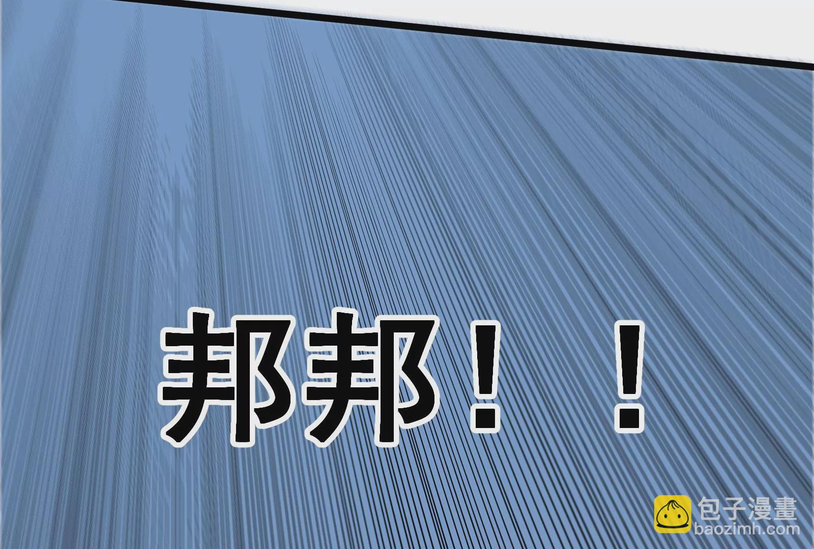 古神遊戲 - 第55話 嘲拳！打不過跑不了(2/3) - 5